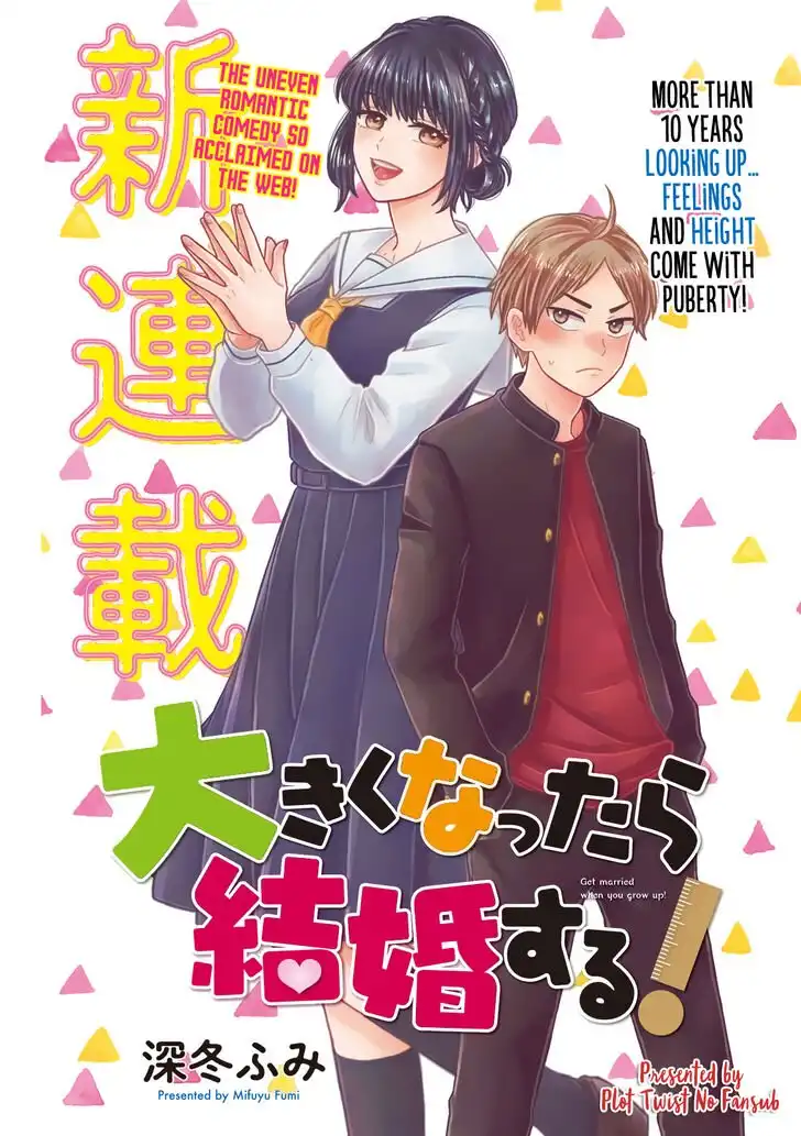 Ookiku Nattara Kekkon Suru! Chapter 1 2